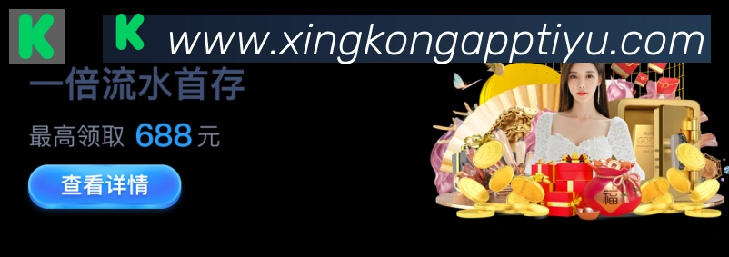 星空体育app荣誉